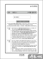한국산업인력공단 2차 연습용 답안지(50매)(감평 변리사 노무사 세무사 관세사 행정사)