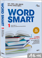 WORD SMART 1