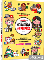 소워니놀이터와 함께 떠나는 띠부띠부 세계여행