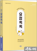 2026 권지수 교육학 필수요약집 요점쏙쏙