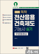 2025 독학 전산응용건축제도기능사 실기(무료 동영상)