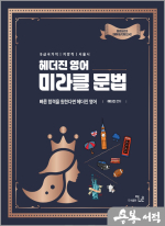 2026 헤더진 영어 미라클 문법