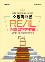이근상 소방학개론 레알 실전모의고사 Ver. 1-1 소방직 대비