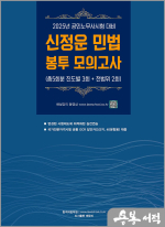 2025 노무사 신정운 민법 봉투모의고사