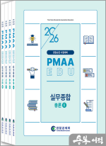 2026 경찰승진 시험대비 경찰공제회 실무종합(전4권)