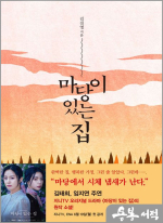 마당이 있는 집