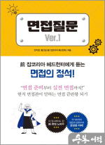 면접질문 Ver. 1