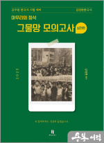 2025 김정현한국사 [마무리의 정석] 그물망 모의고사 : 실전편