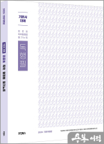 (2쇄)2025 민준호 독학 행정법 필기노트