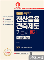 2025 독학 전산응용건축제도기능사 필기