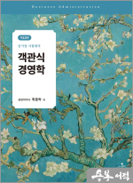 공기업 시험대비 최중락 객관식 경영학(제10판)