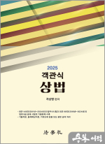 2025 차상명 객관식 상법