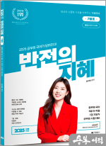 2025 지혜국어 반전의 지혜 7월호