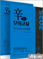 2025 정태성 말랑말랑 소방관계법규 辛모의고사 매운맛(5회)(봉투)