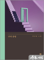 구의 증명