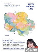 모든 꽃이 봄에 피지는 않는다