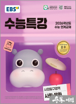 2026 EBS 수능특강 사회탐구영역 사회.문화