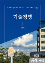 기술경영
