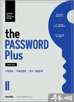 the PASSWORD plus2(2026학년도 특수교사 임용시험 대비)