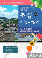 2025 조경기능사 실기