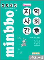 2025 빅마마 민경애 지역사회간호