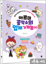 아르미 공작소의 입체 가게놀이