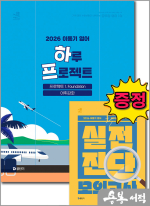 (기대평이벤트)2026 이동기 영어 하루 프로젝트 프로젝트 1. Foundation 어휘강화(증정: 2026 이동기 영어 실전 진단 모의고사)(봉투)