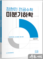 2026 정현민 전공수학 미분기하학