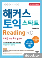 해커스 토익 스타트 Reading(리딩) RC