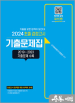 2024 초졸 검정고시 기출문제집