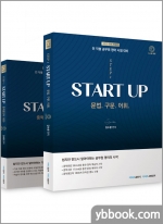 2022 [STEP 1] 김수환 영어 START UP(전2권)