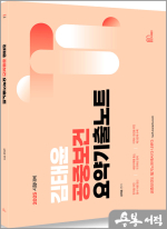 2025 김태윤 공중보건 요약기출노트