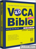 (4쇄)VOCA Bible(보카바이블) 4.0 이디엄워크북(숙어.생활영어 1500제)