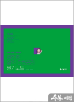 2025 김헌경 알약 간호관리 필기노트