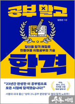 공부 말고 합격