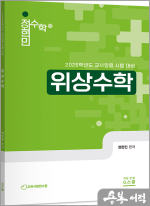 2026 정현민 전공수학 위상수학