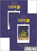 2025 최영희 행정학 기출선지 회독북(기회북)(전2권)