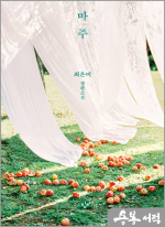 마주