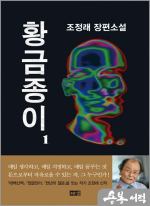 황금종이 1