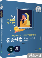 2024 줍줍세법 줍줍스터디