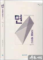 데생상표법_면_사례를채우다(제4판)