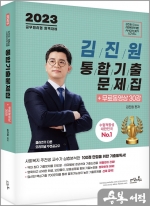 2023 김진원 Oikos 사회복지학개론 통합기출문제집+무료동영상 30강