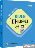 2026 황남기 경찰헌법 여기서 다 나온다(기본권편)