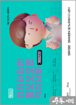 박미진 컴퓨터일반.정보보호론 핵심테마 -필다나(개정2판)