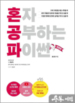 (5쇄)혼자 공부하는 파이썬