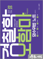2025 오현웅 경찰학 오함마 암수위법 노트