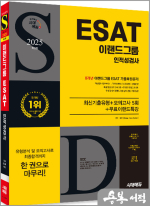 2025 최신판 시대에듀 이랜드그룹 ESAT 인적성검사 8개년 기출+모의고사 5회+무료이랜드특강