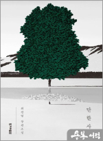 단 한 사람