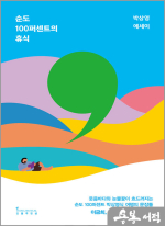 순도 100퍼센트의 휴식