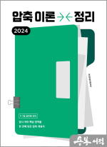 2024 권규호 공무원 국어 압축이론정리
